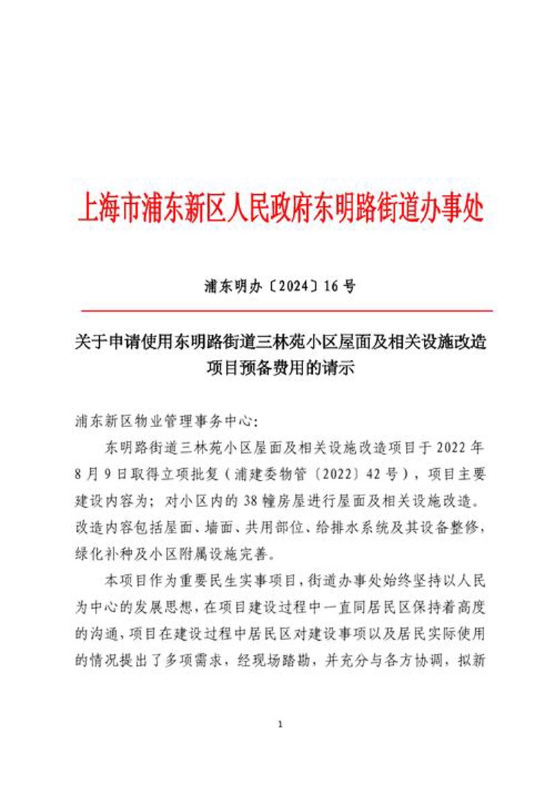 东明县网站建设的崭新面貌