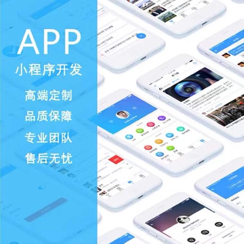 菏泽小程序开发：新时代商业新引擎