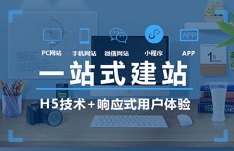 东明县网站建设攻略：你的品牌发展新引擎